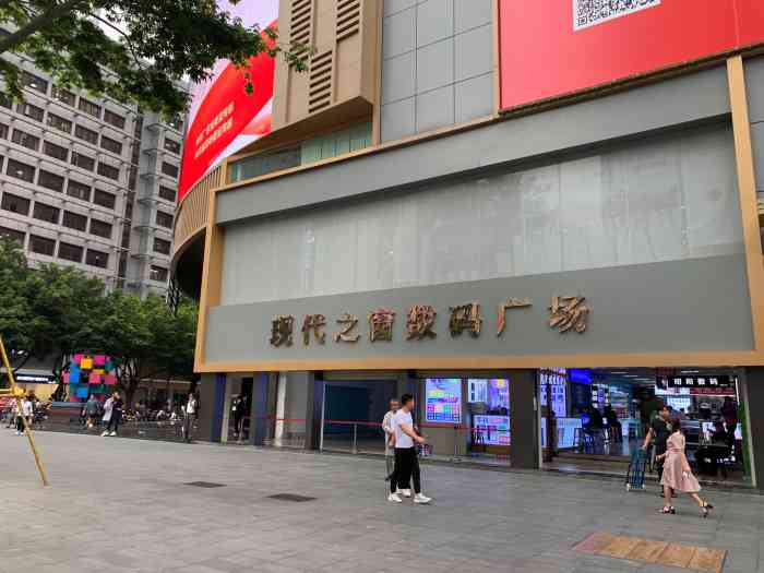 华强北·中国电子第一街-"去深圳的第一站,华强北,是