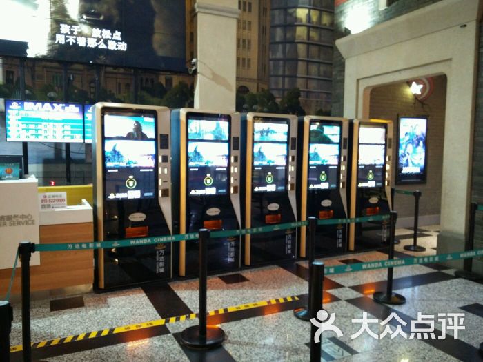 万达电影城(五角场店)取票机图片-第49张爱看电影网一部图片