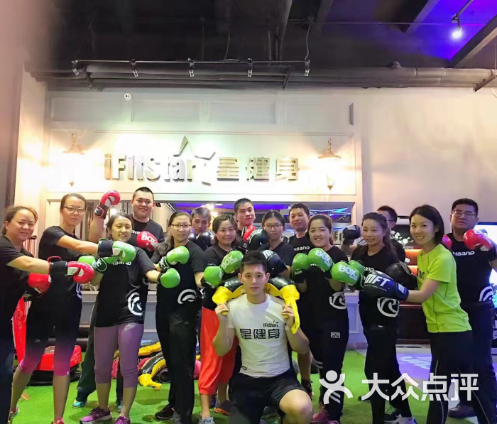 ifitstar星健身(798健身概念店)图片 - 第133张