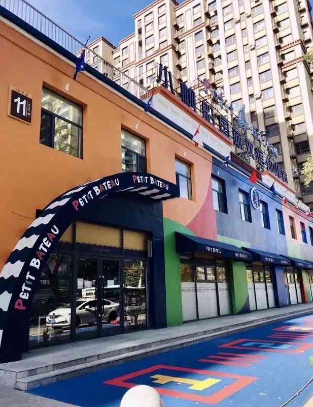 小帆船国际双语幼儿园(肇工北三路校区)