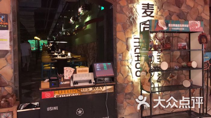 麦合轻享咖啡(九洲新世界店)图片 第14张