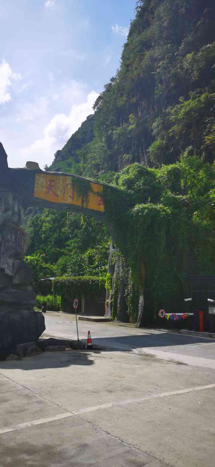 天门山风景区-"天门山风景区位于罗城县怀群镇西部的.