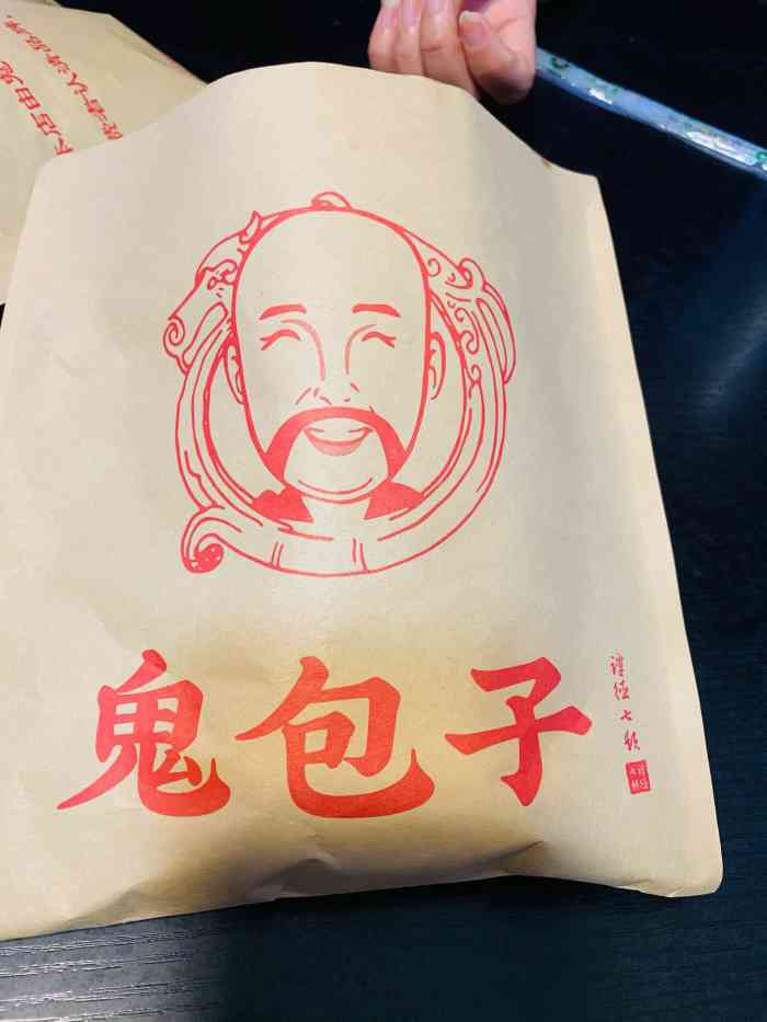 鬼包子较场口店