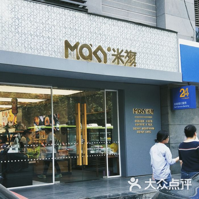 米旗(龙首店)图片 - 第3张