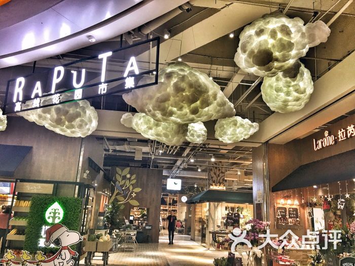 高线花园集市(七宝万科广场店)图片 第9张