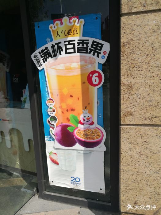 蜜雪冰城(弘基文化休闲广场店)菜单图片 - 第23张