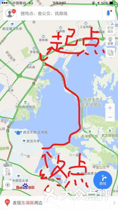 东湖生态旅游风景区图片 - 第6张