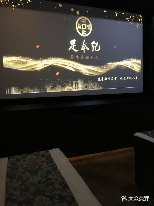 足本纪(城西银泰店)-图片-杭州休闲娱乐-大众点评网