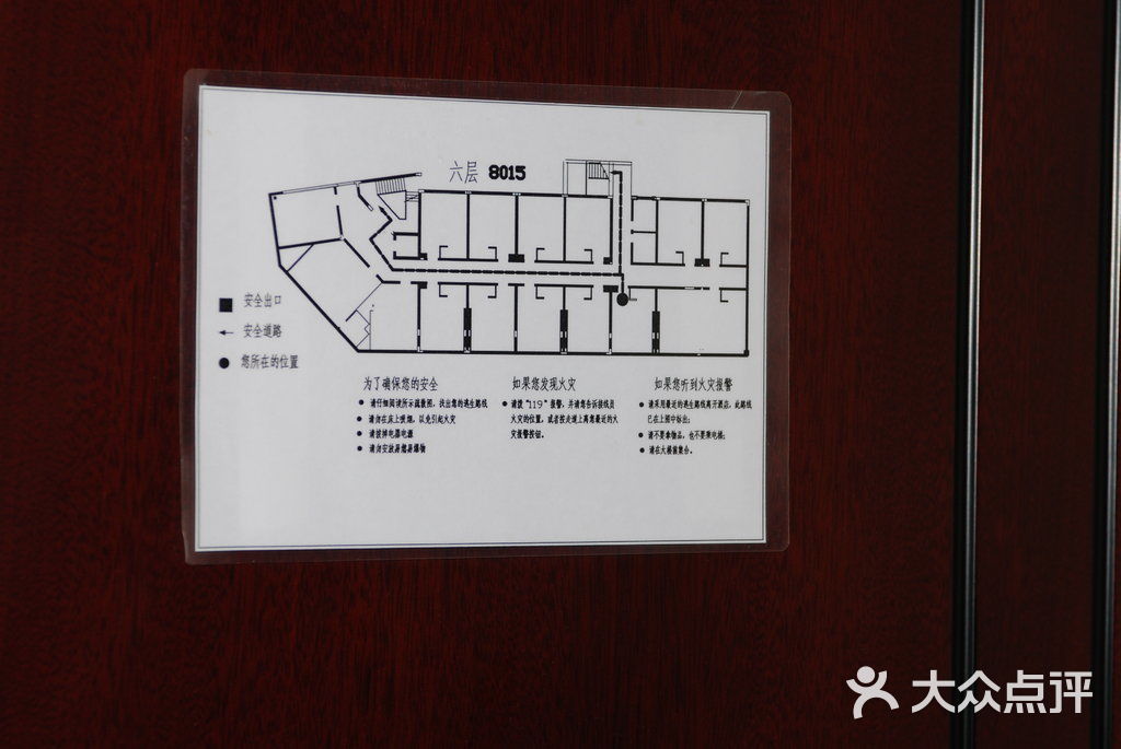 锦江迎宾馆楼层疏散图图片 - 第12张