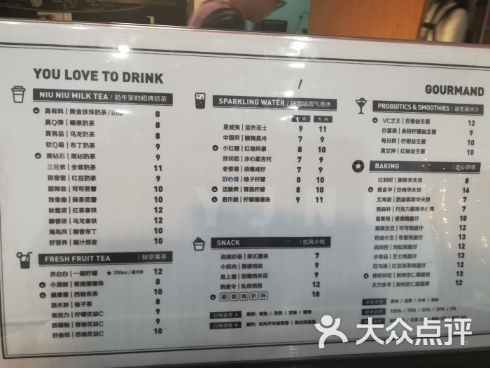 遇见奶牛菜单图片 - 第8张