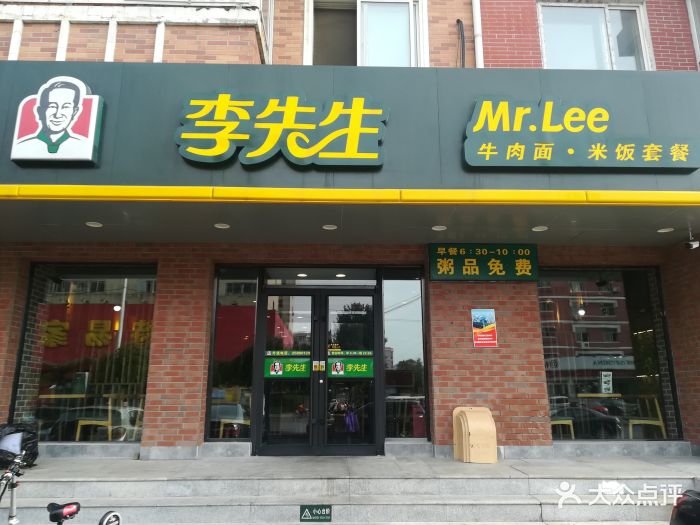 李先生牛肉面快餐厅(滑翔路店)图片 - 第24张