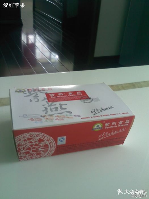 紫燕百味鸡(政通店)包装盒图片 - 第149张