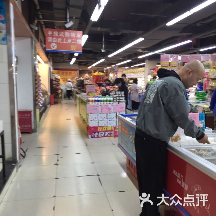 子健购物图片-北京超市/便利店-大众点评网