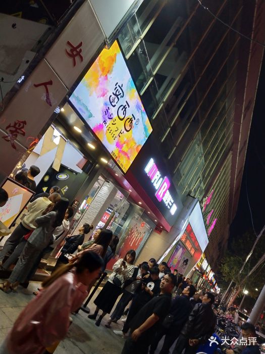 密西西(兰田步行街店)图片 第32张