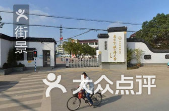雨花区小学排名_雨花区小学