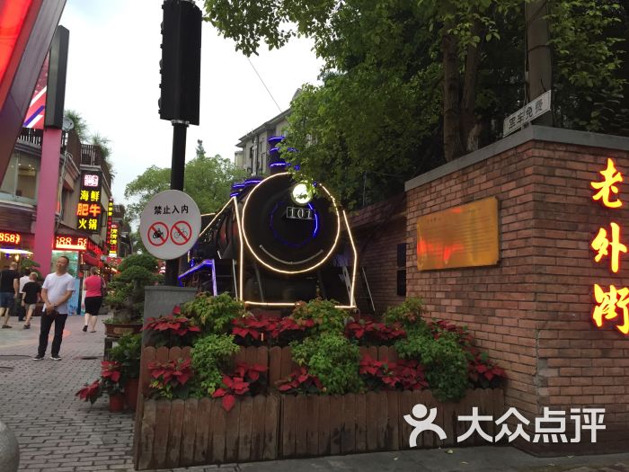 老外街101图片 第4张