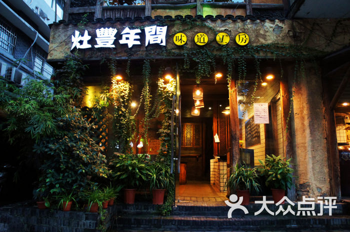 丰年手抄报_灶丰年间人均(3)