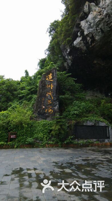 连州地下河图片 第7张