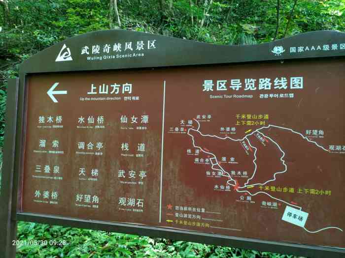 武陵岩奇峡景区-"山水武宁景点众多,果然是旅游强县,武陵岩.