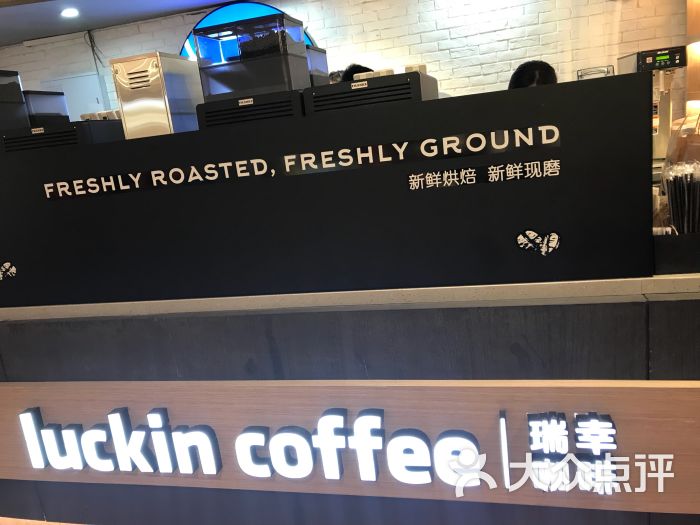 luckin coffee瑞幸咖啡(国贸新世界店)图片 - 第1张