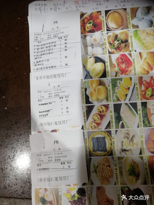 渔民新村(长堤店)--价目表-菜单图片-广州美食-大众