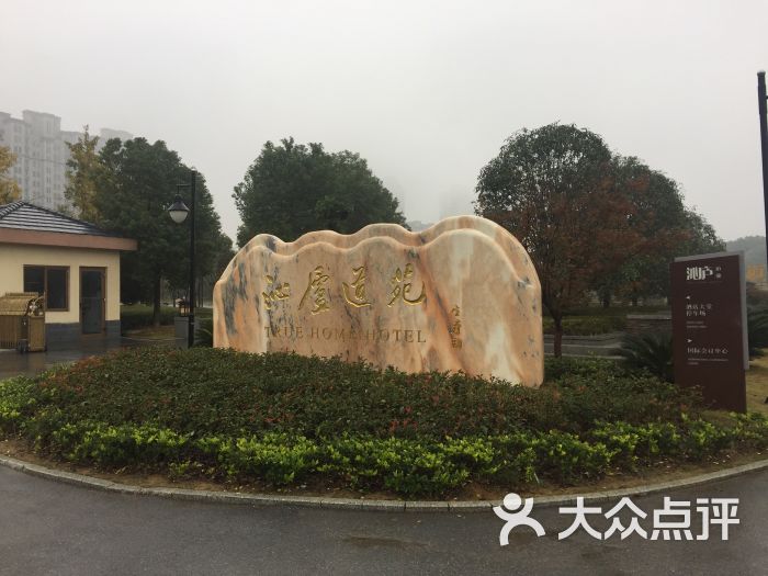 鹰潭沁庐道苑酒店-图片-鹰潭酒店-大众点评网