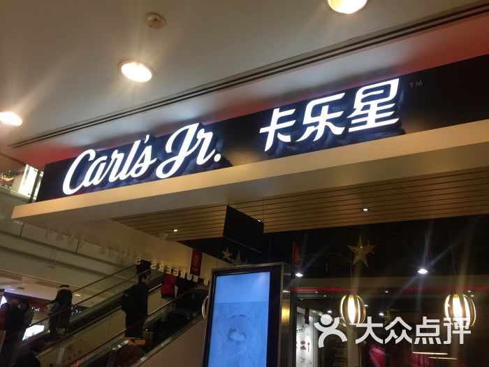 卡乐 大众点评
