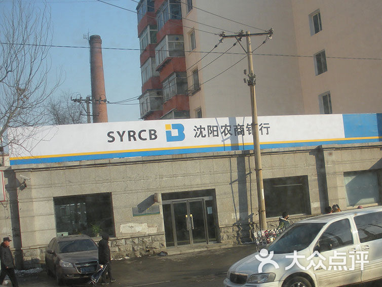 沈阳农商银行(北站路)dscn1858图片 第2张