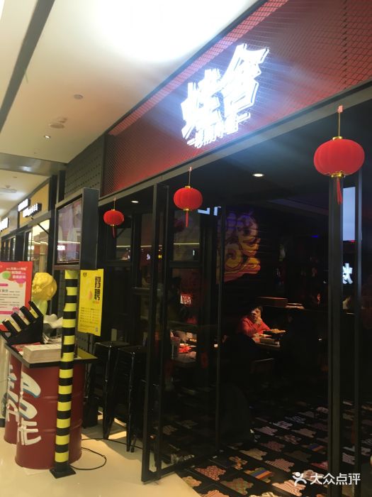 炭烧牛蛙(五四北泰禾广场店)-图片-福州美食