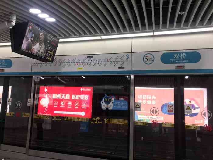 双桥(地铁站)-"双桥地铁站是杭州地铁五号线萧山段的倒数第.