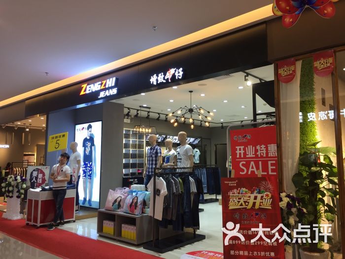 增致牛仔图片 第2张