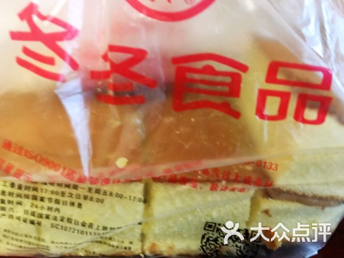 冬冬食品(黎明三街店)-图片-沈阳美食-大众点评网