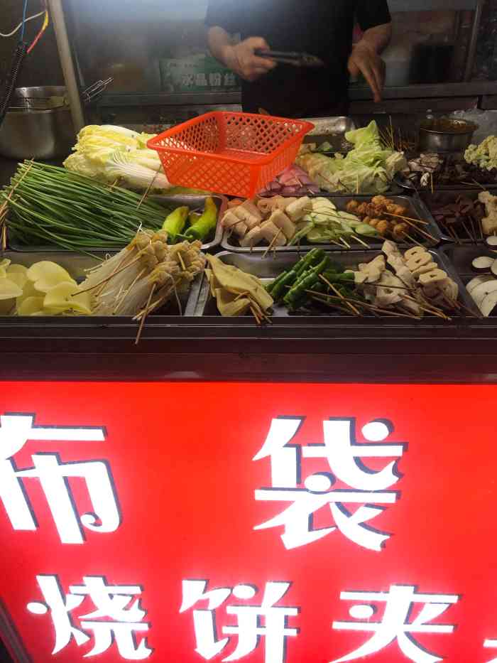 布袋馍烧饼夹菜(关虎屯店)