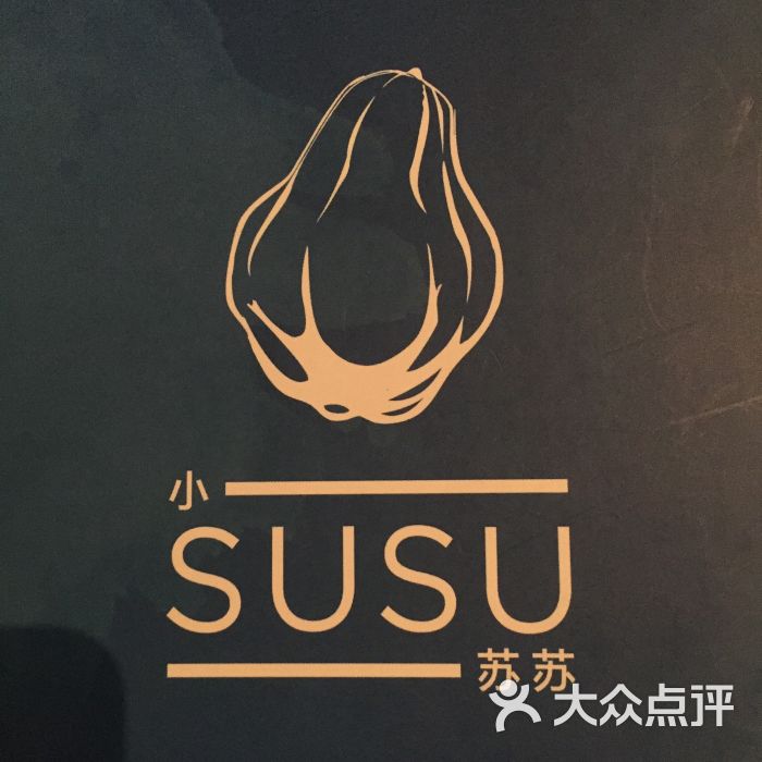 小苏苏susu(国贸商城店)图片 第935张