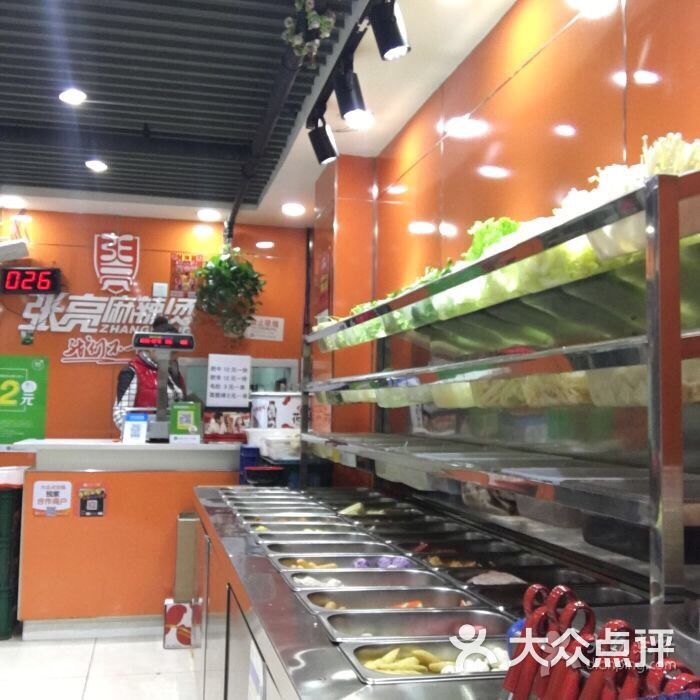 张亮麻辣烫(安乐林路店)