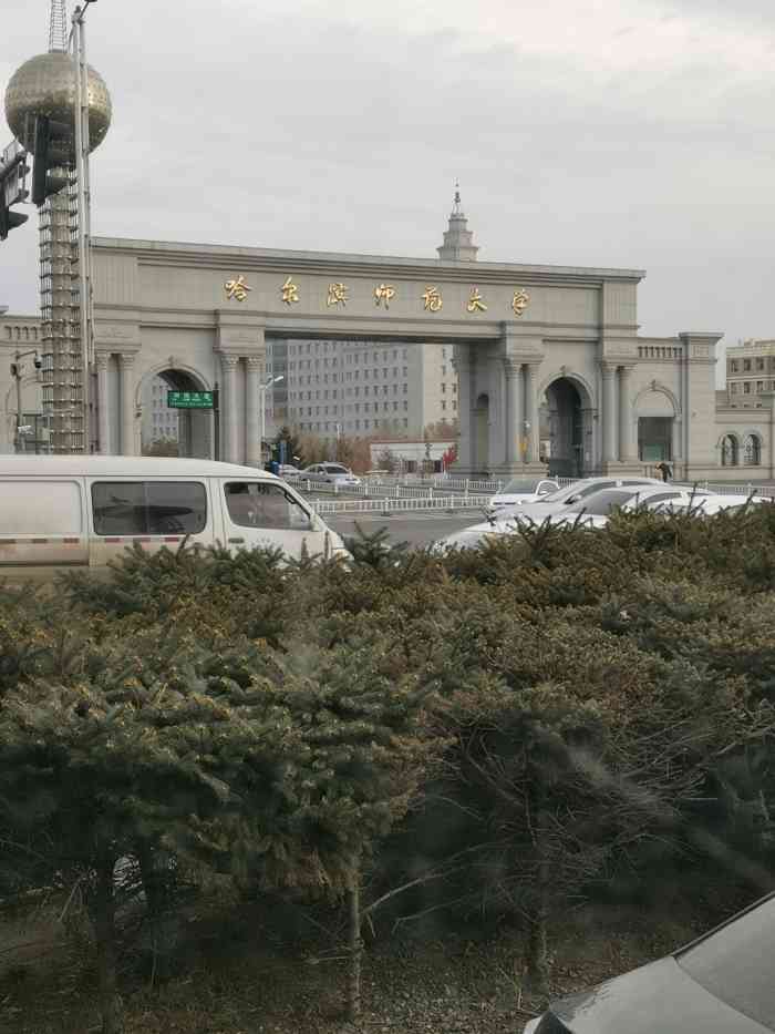 哈尔滨师范大学(江北校区)