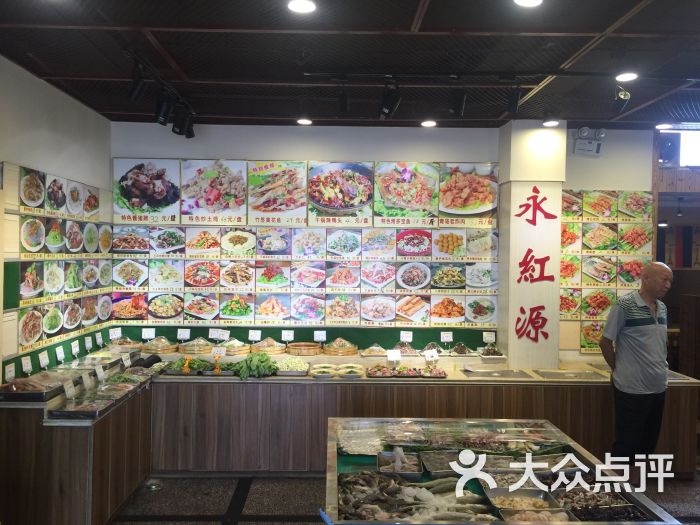 永红源(1店 图片 第3张