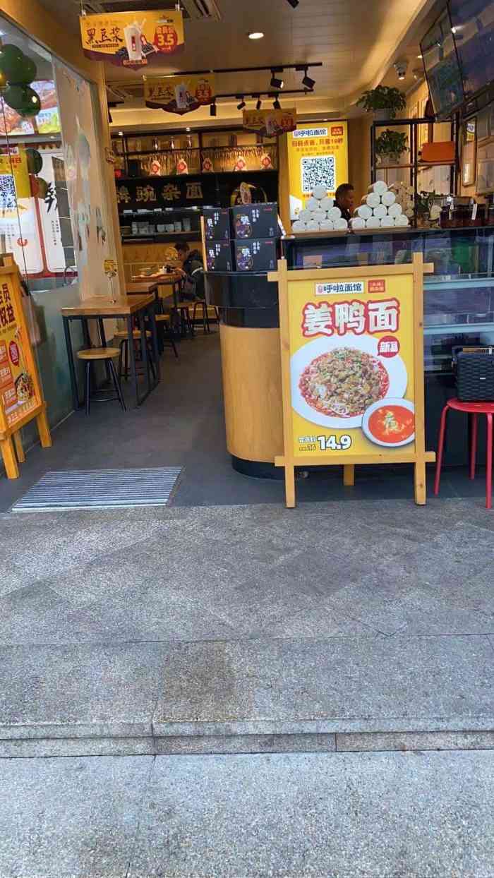 呼啦面馆(十年城直营5店)-"[薄荷]环境:装修风格挺好的,位置比较.