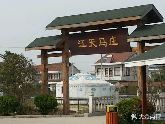 江天生态园(客房部)图片 第47张