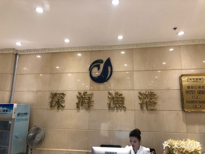 深海渔港(长寿路店)图片 第495张