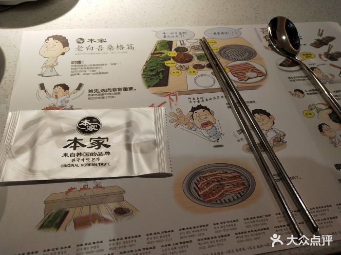 本家烤肉(威高广场店)图片 - 第459张