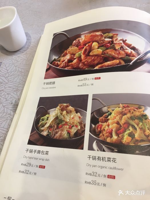 大碗居(北苑乐想汇店-价目表-菜单图片-北京美食-大众点评网