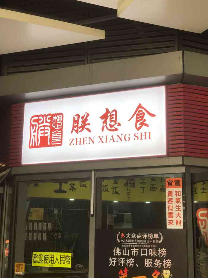 朕想食61创新派简餐(ipark店"秒杀了咖喱鸡排饭,很划算,咖喱味道