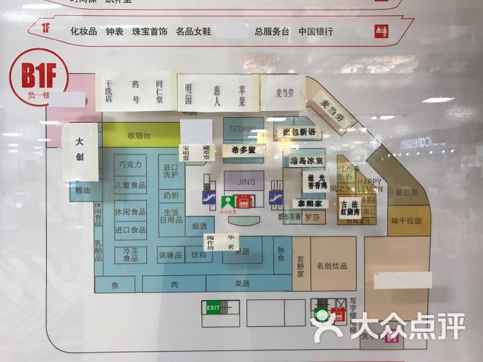 平和堂百货(五一广场店)-图片-长沙购物-大众点评网