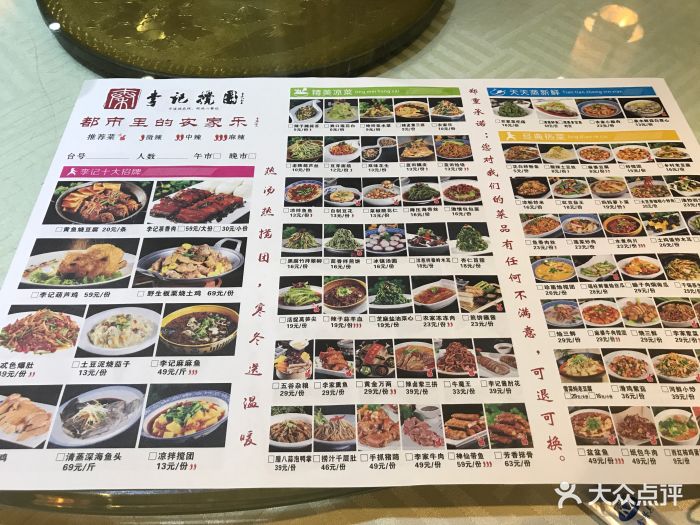 李记搅团(东关正街店)图片