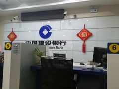 中国建设银行(敦化坊分理处)-图片-taiyuan生活