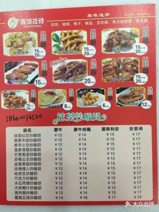 桥头排骨(中南世纪城店-价目表-菜单图片-盐城美食-大众点评网