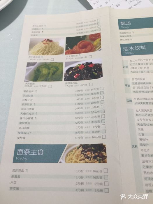 红顶孔雀(华润万象城店)--价目表-菜单图片-合肥美食