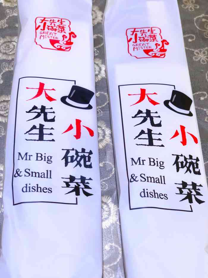 大先生小碗菜(大丰店"由于停气点的外卖价格:便宜～南瓜990.