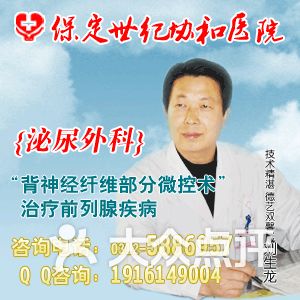 定州妇科医院生孩子哪家好2012222-保定世纪